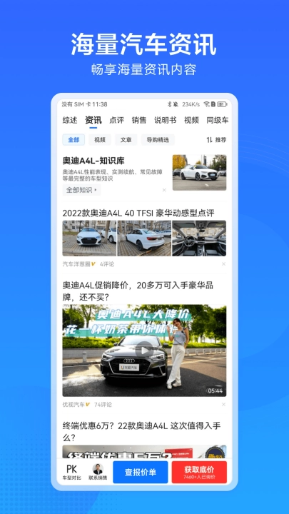 汽车惠截图2