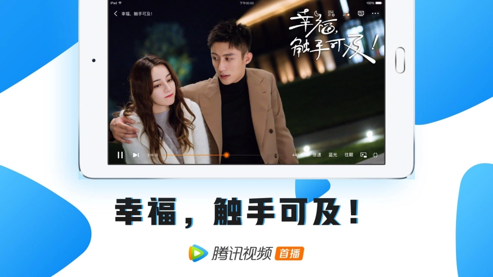腾讯视频HD截图2