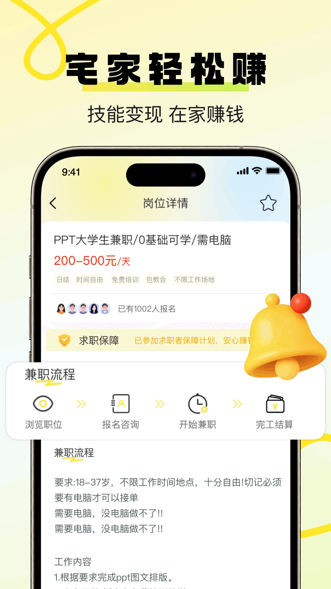 学姐兼职截图0