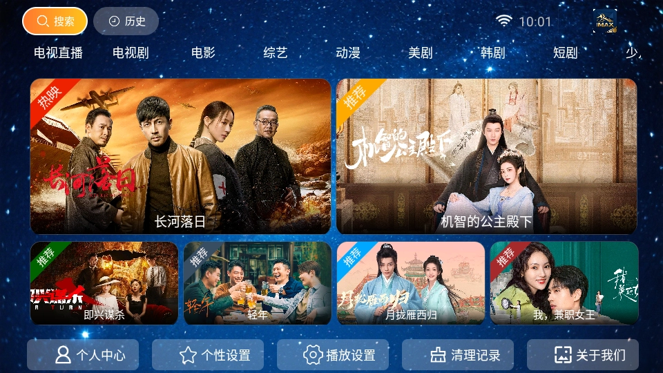 长城影院截图3