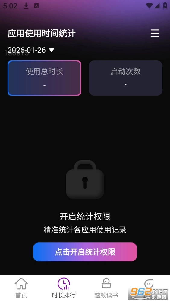速效WiFi手机版截图3