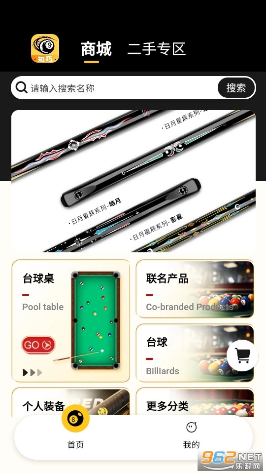 知巧截图0