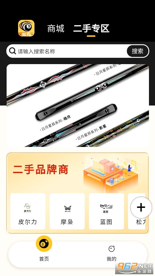 知巧截图3