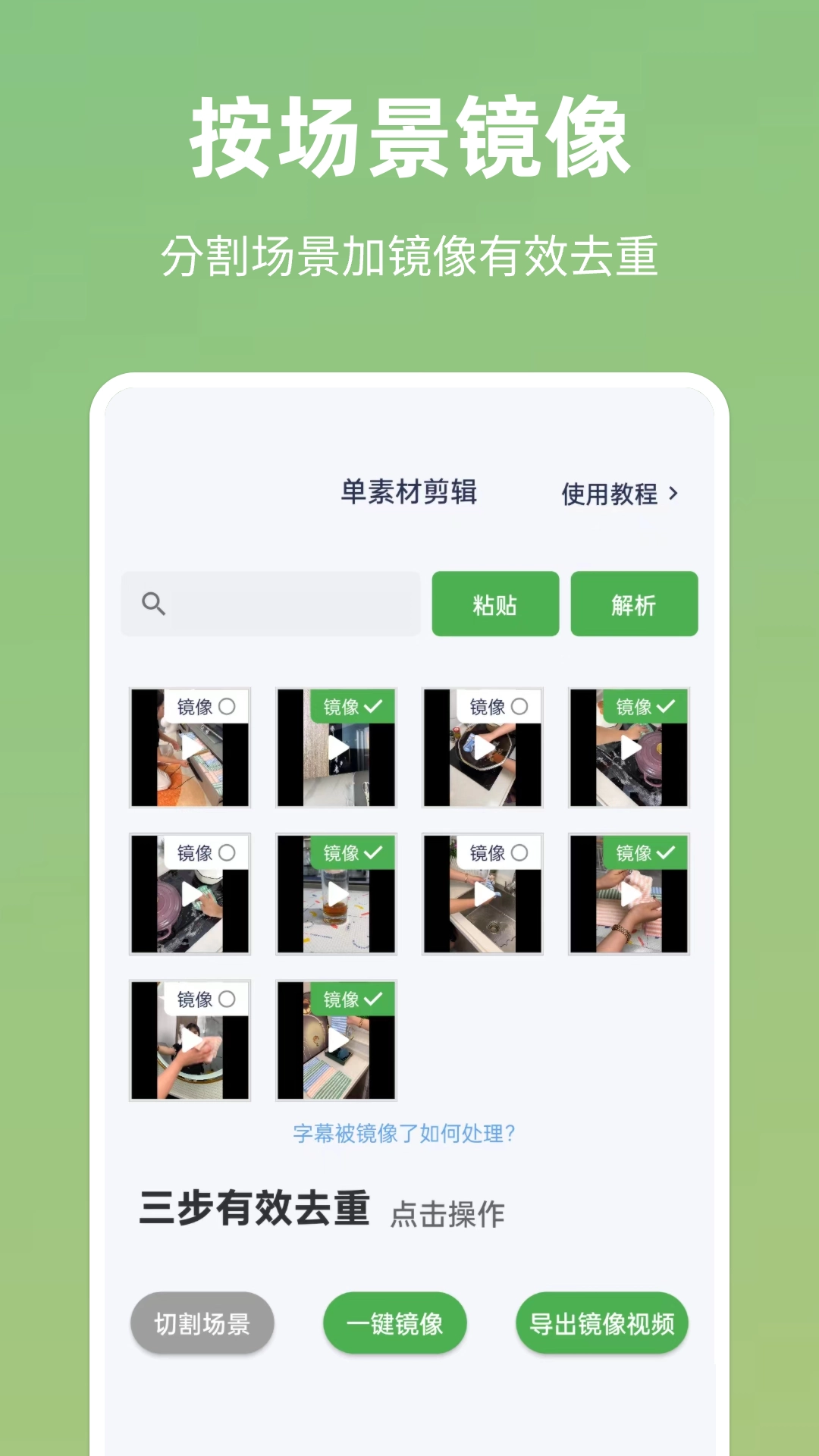 云秒剪截图2