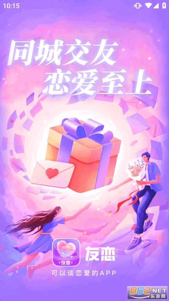 友恋截图0