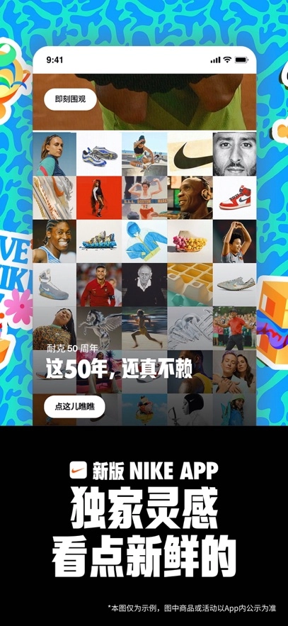 Nike耐克最新版截图3