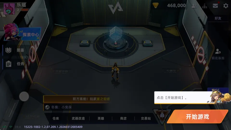 头号禁区手机版截图4