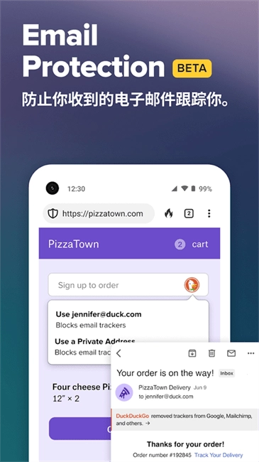 duckduckgo浏览器最新版截图1