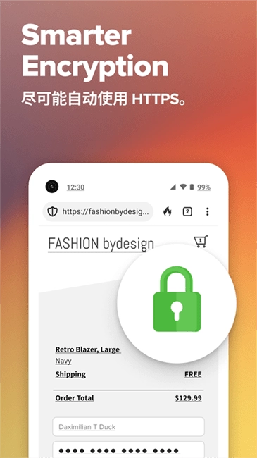 duckduckgo浏览器最新版截图2