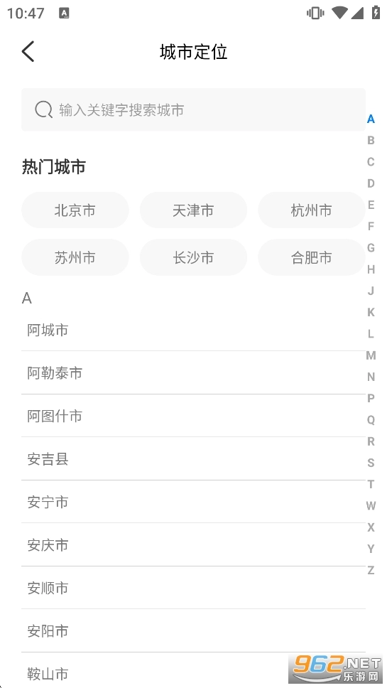 公交地铁出行查截图2