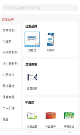 药品汇截图2