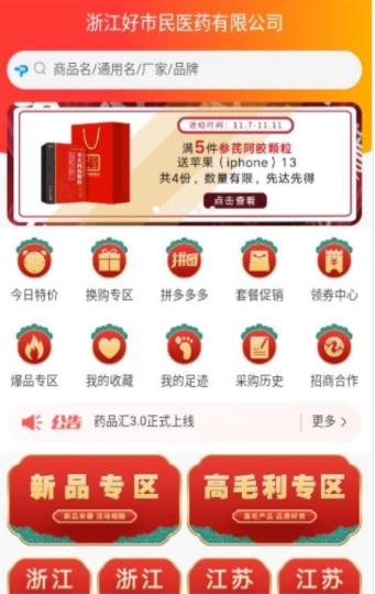药品汇截图1