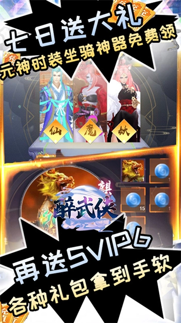 醉武侠