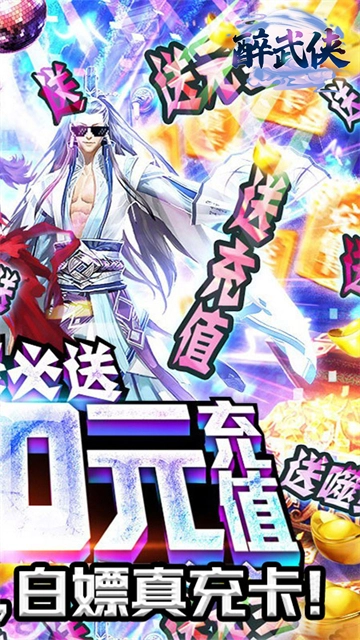 醉武侠截图4