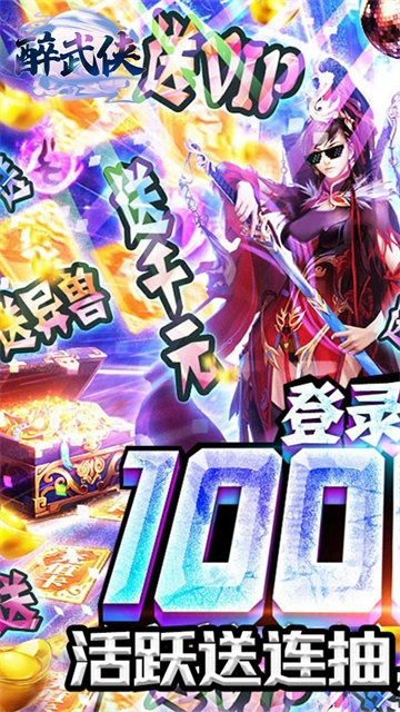 醉武侠截图1