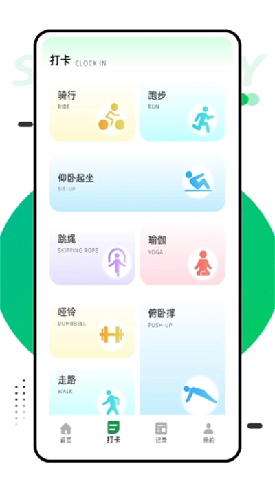 行者骑行截图1