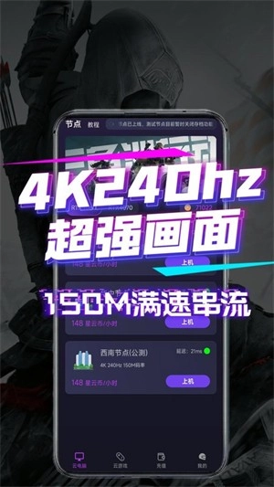 弧星云电脑截图2