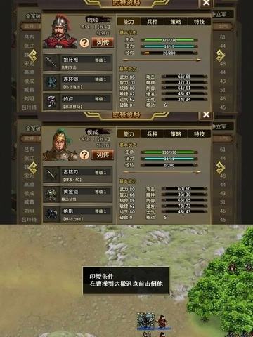 三国志吕布传手机版