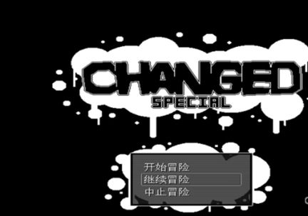 changed兽化实验室