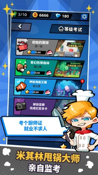 厉害了我的锅