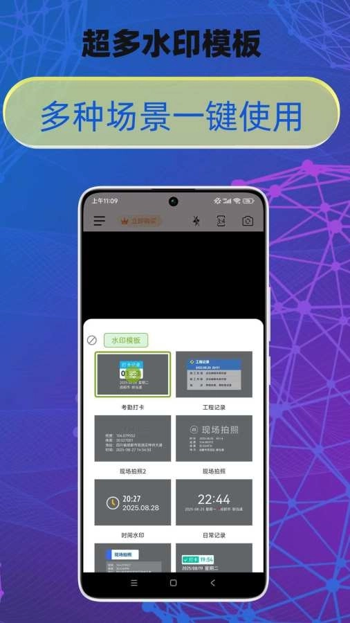 修改牛相机截图2