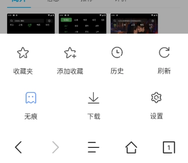 JK浏览器最新版截图1