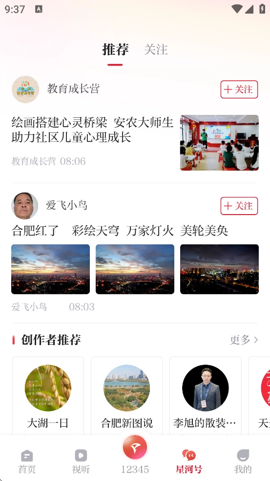 合新闻