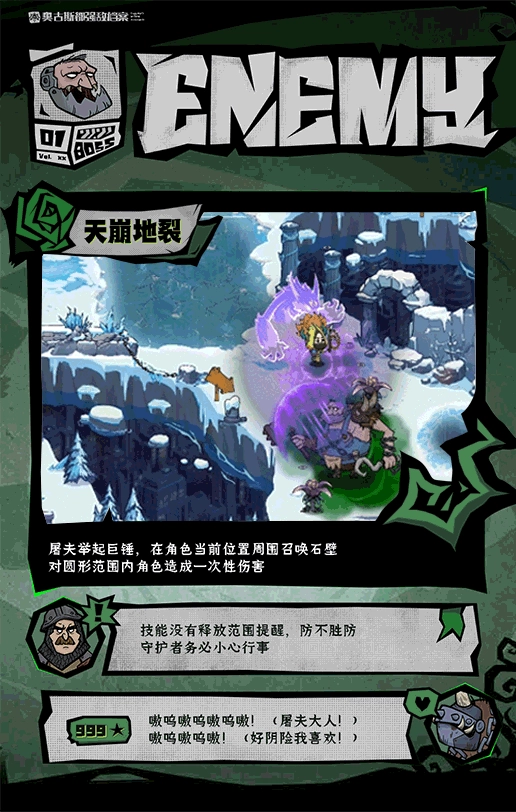 无尽探险队