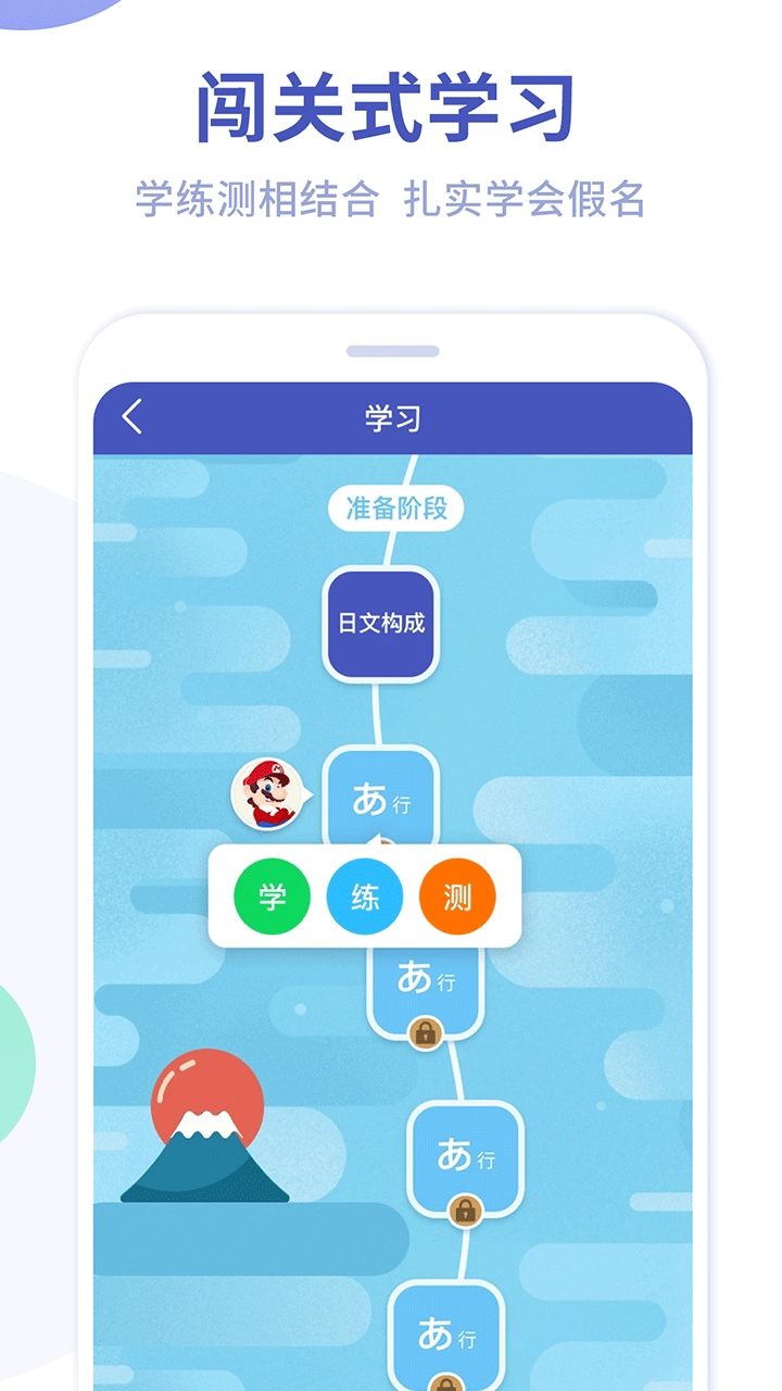 芥末五十音图截图0