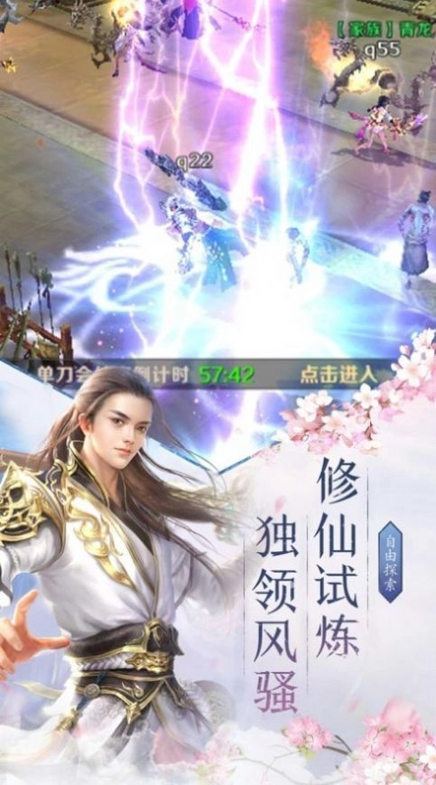 逍遥游之仙印截图1