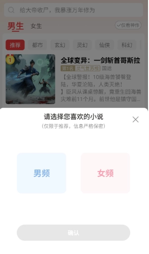 叮当牛小说最新版截图4