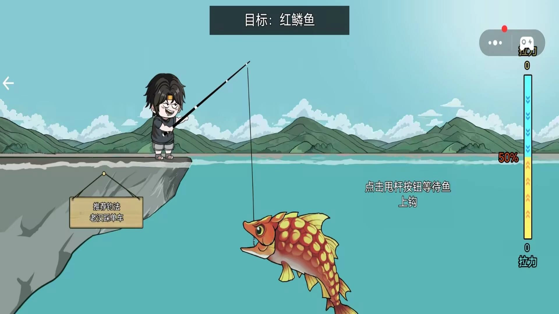 钓鱼高高手安卓版
