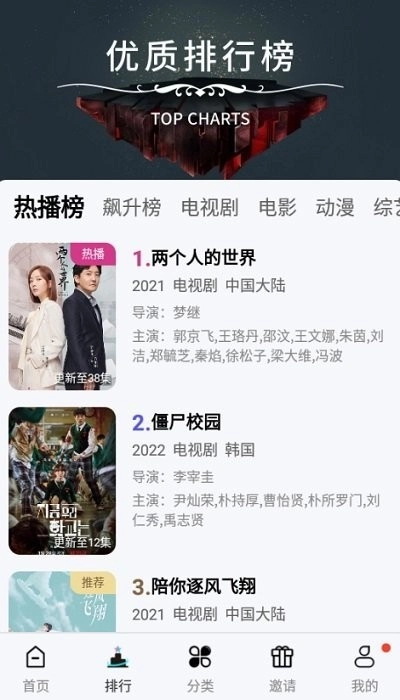 玖月影视免费版截图2