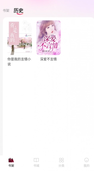完本免费小说大全截图0