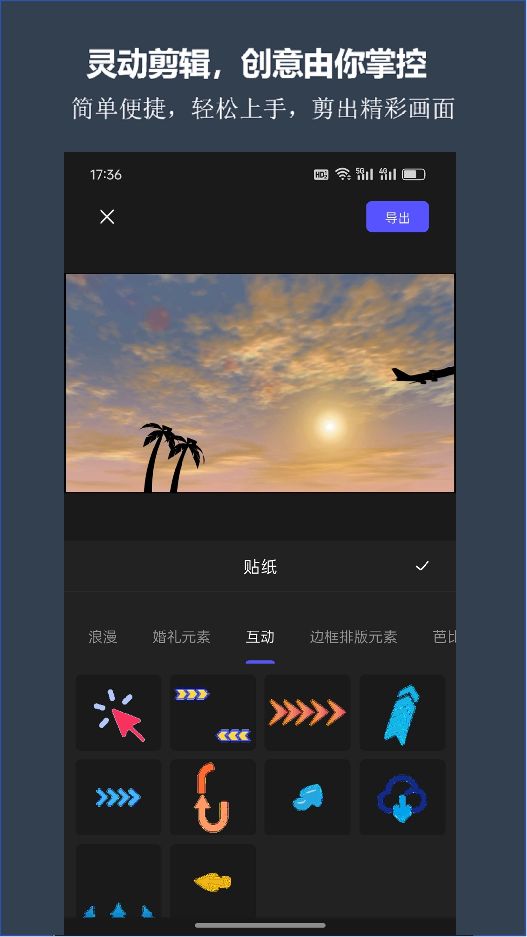 剪灵截图4
