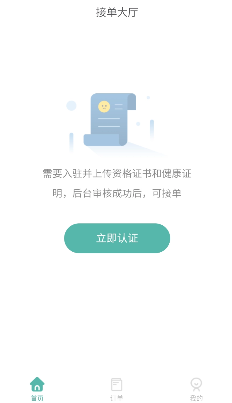曹操陪诊