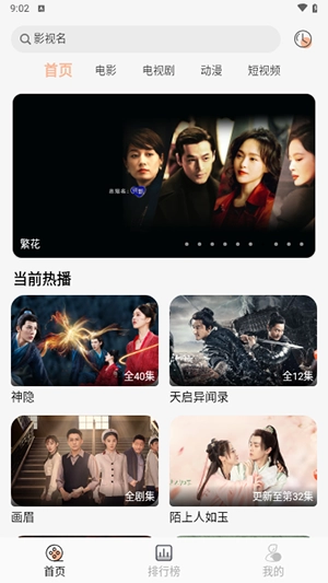 凯奇影院免费最新版