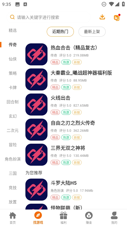 闪趣玩截图4