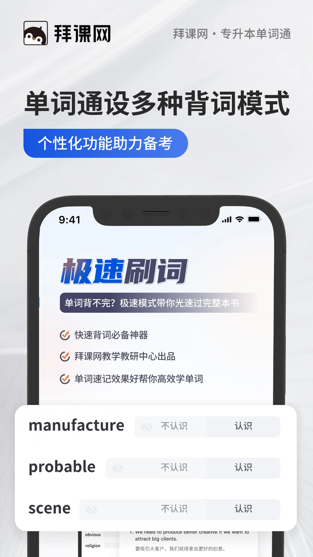 专升本单词通截图1