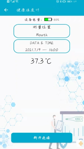 BLE工具箱截图2