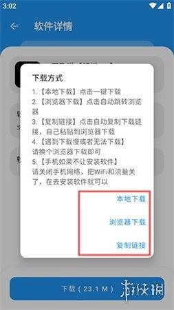 猪猪软件库工具