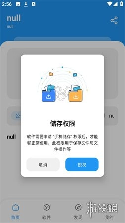 猪猪软件库工具