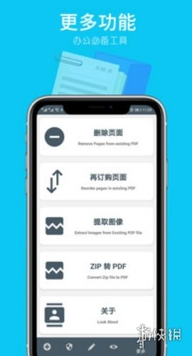 PDF转换器软件