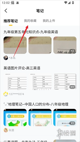 快对作业免费扫一扫找答案