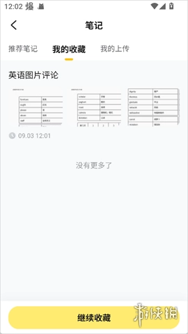 快对作业免费扫一扫找答案
