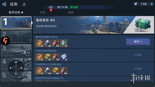 无畏舰队2026安卓最新版