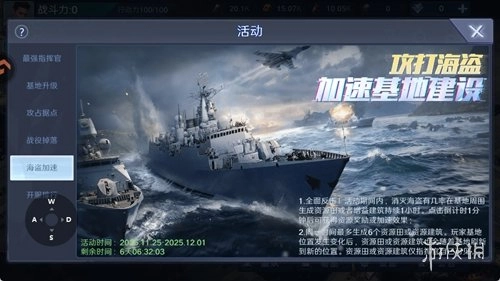 无畏舰队2026安卓最新版