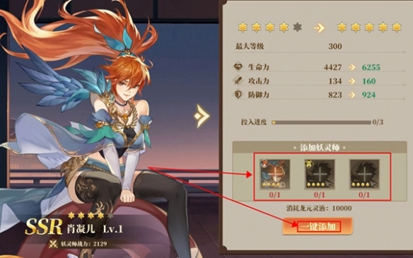 妖神记之巅峰对决安装包