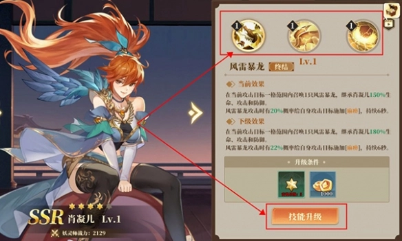 妖神记之巅峰对决安装包