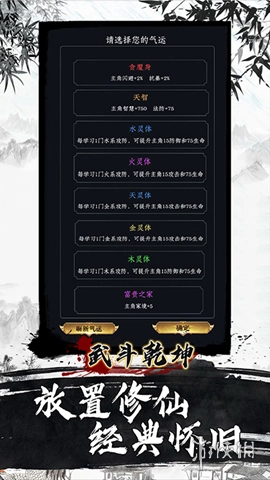 武斗乾坤最新版
